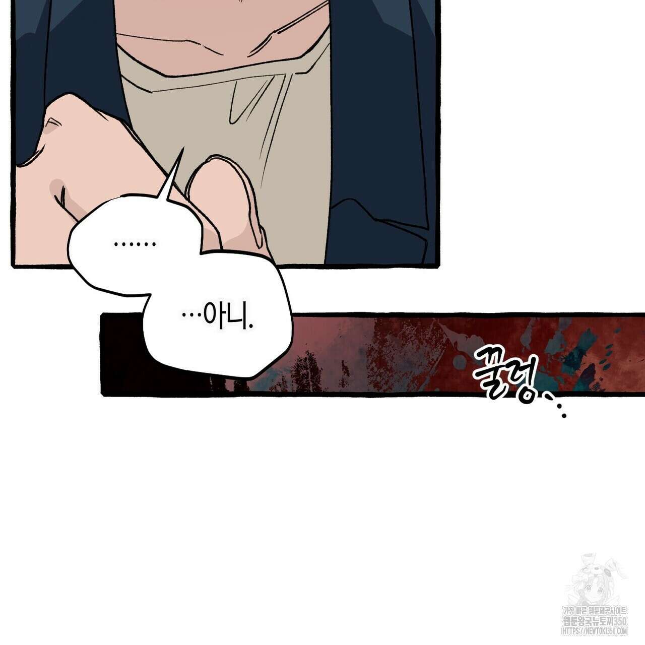 11번째 수학여행 7화 9