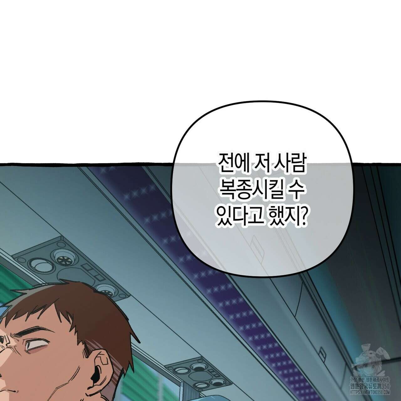11번째 수학여행 7화 15