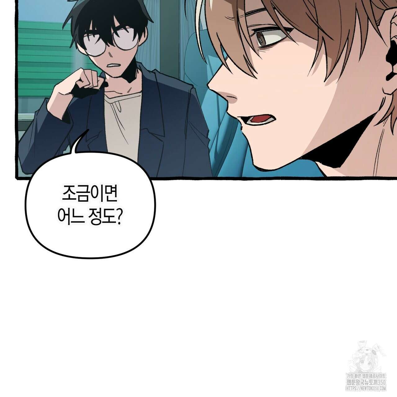 11번째 수학여행 7화 18