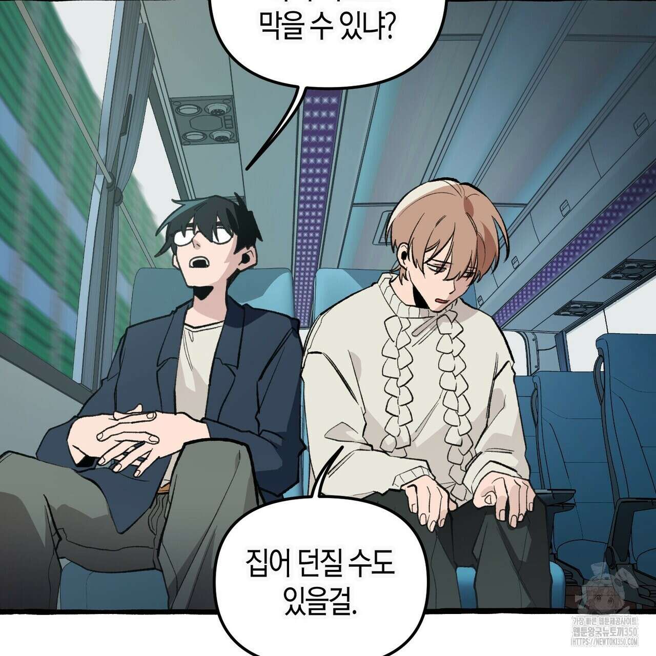 11번째 수학여행 7화 22