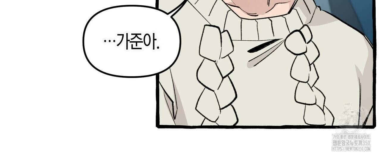11번째 수학여행 7화 24