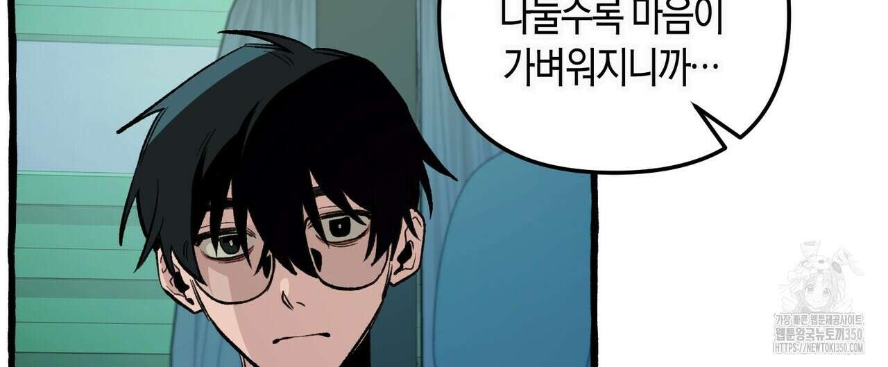 11번째 수학여행 7화 28