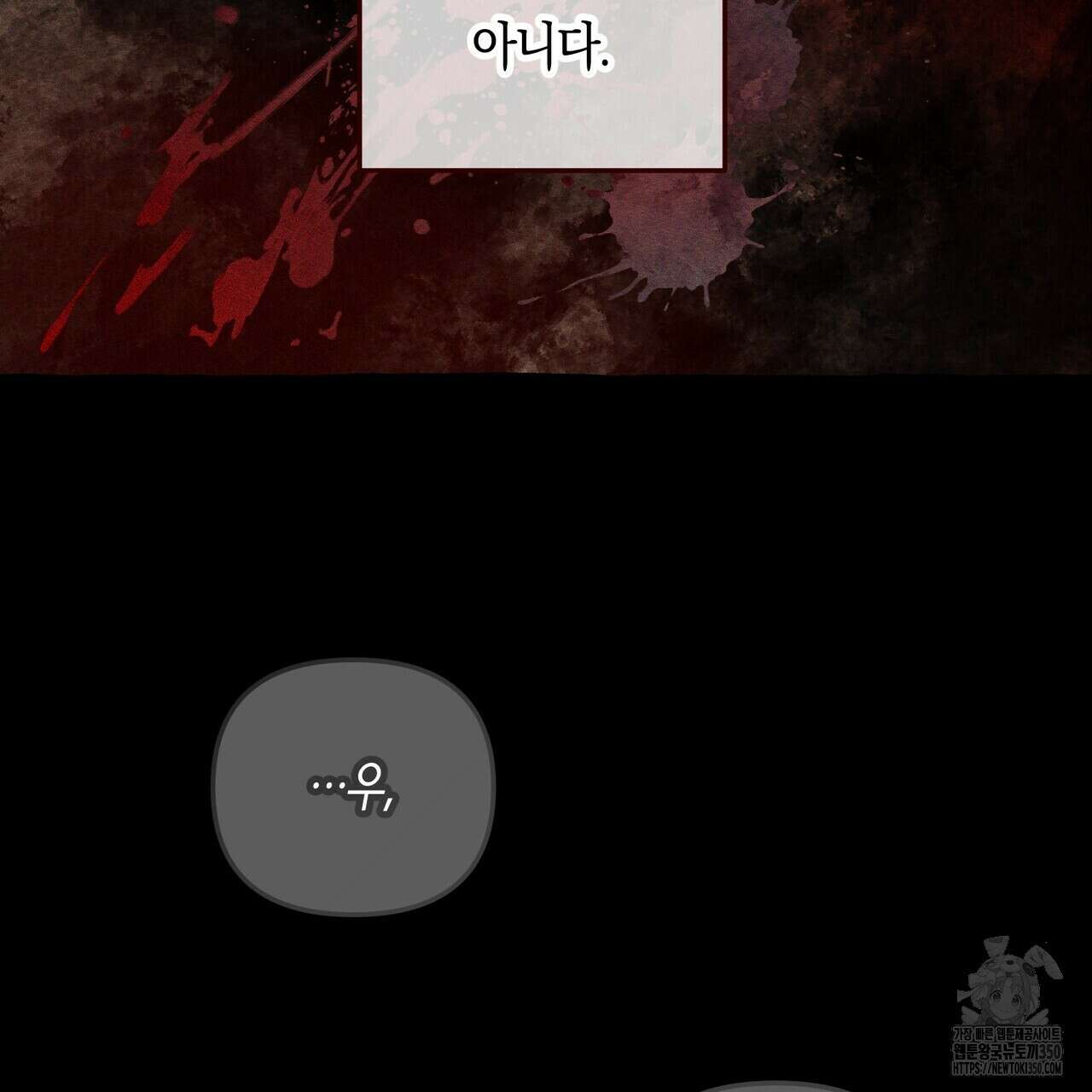 11번째 수학여행 7화 31