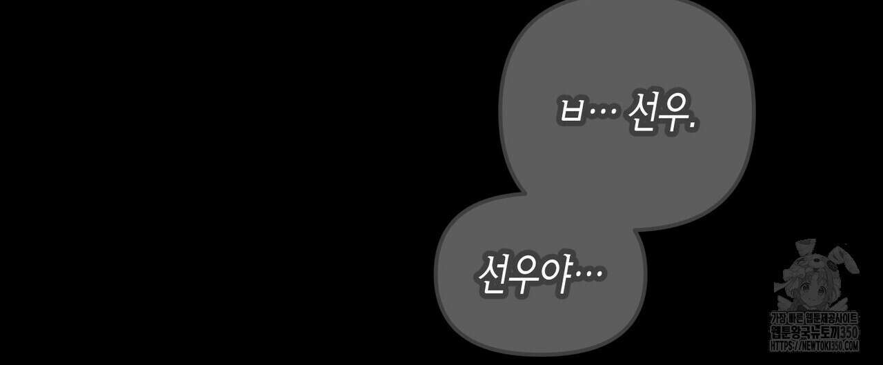 11번째 수학여행 7화 32