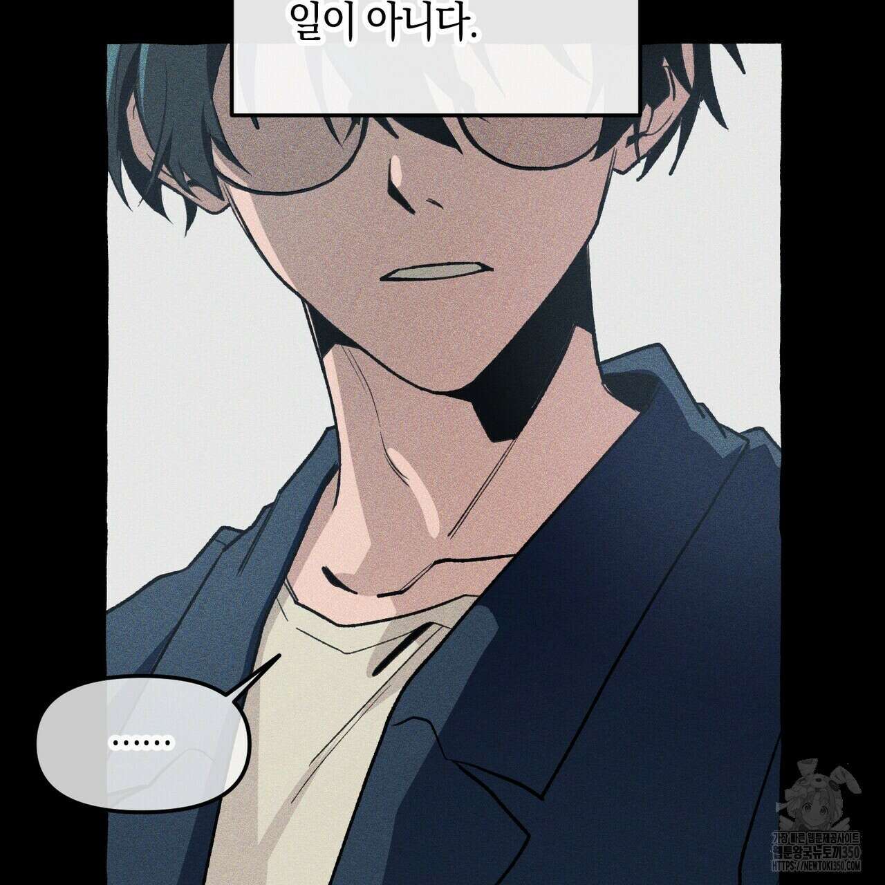 11번째 수학여행 7화 34