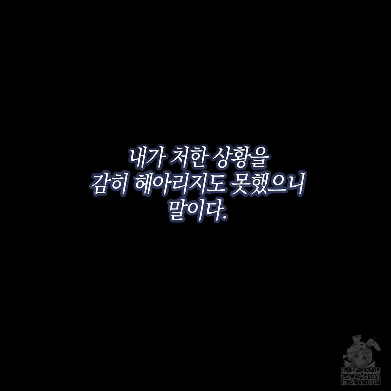 11번째 수학여행 7화 37