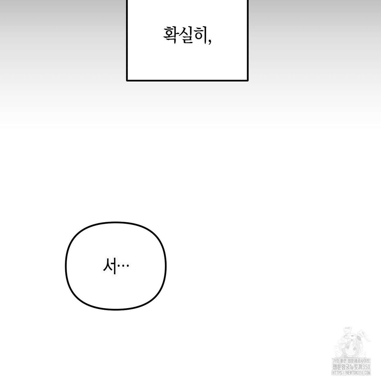 11번째 수학여행 7화 41