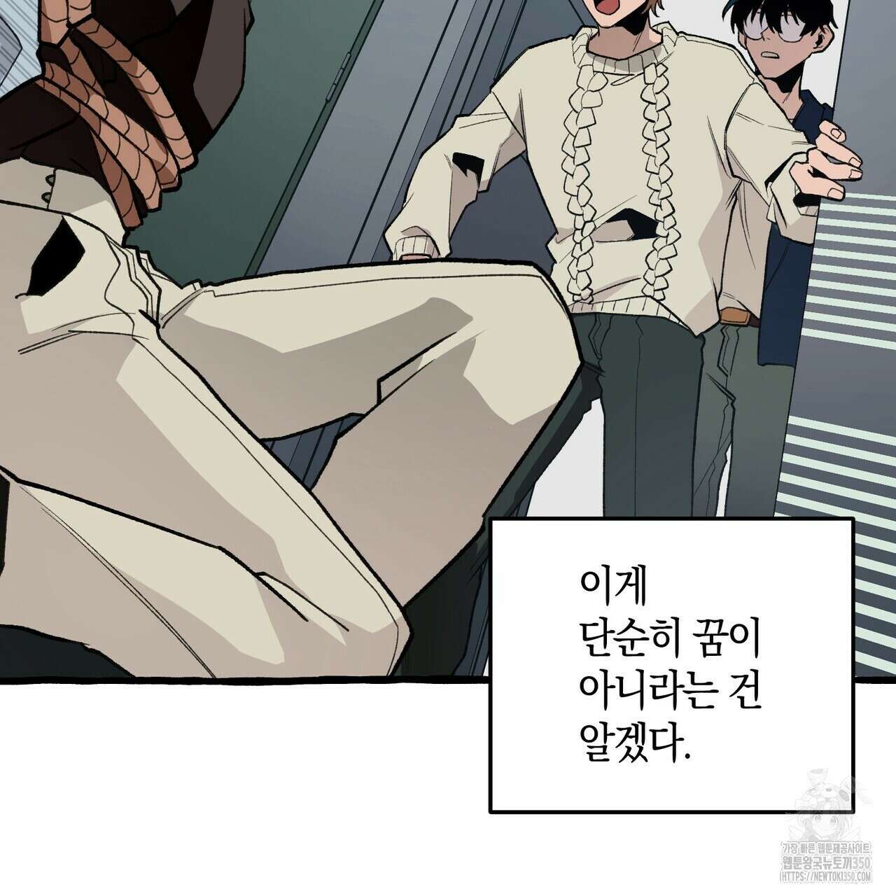 11번째 수학여행 7화 43