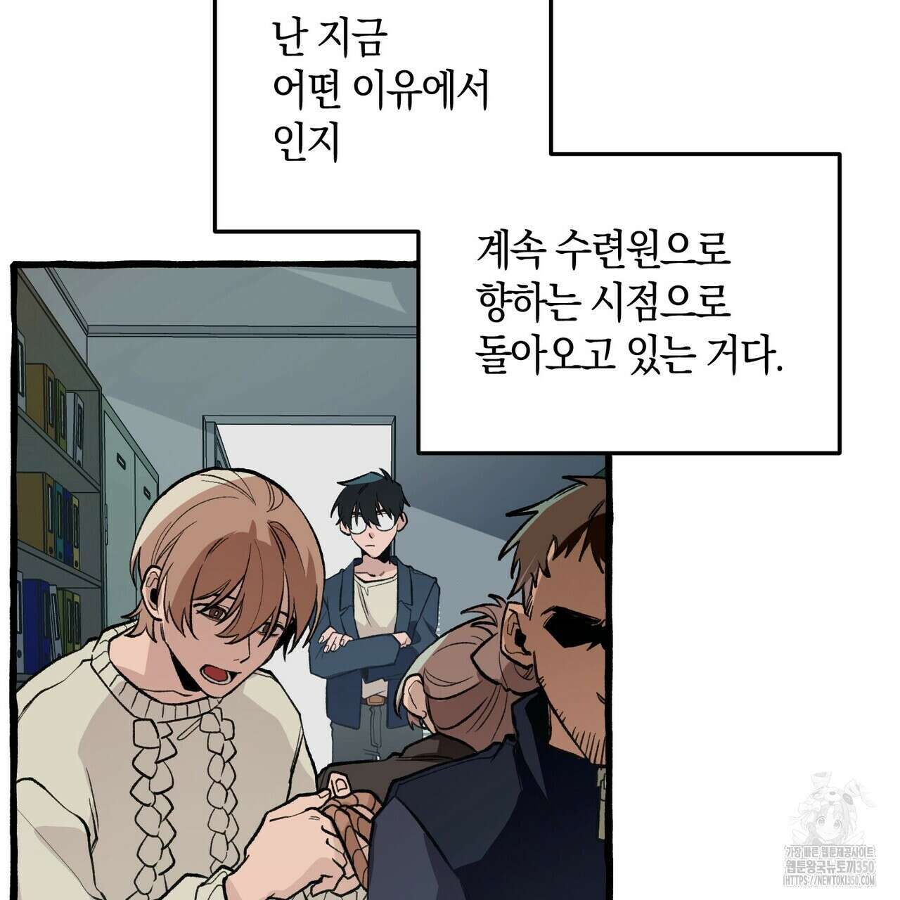 11번째 수학여행 7화 45