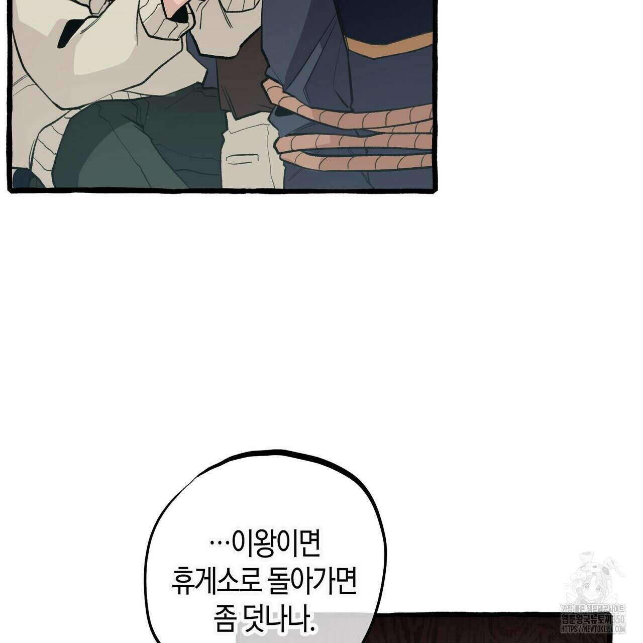 11번째 수학여행 7화 46