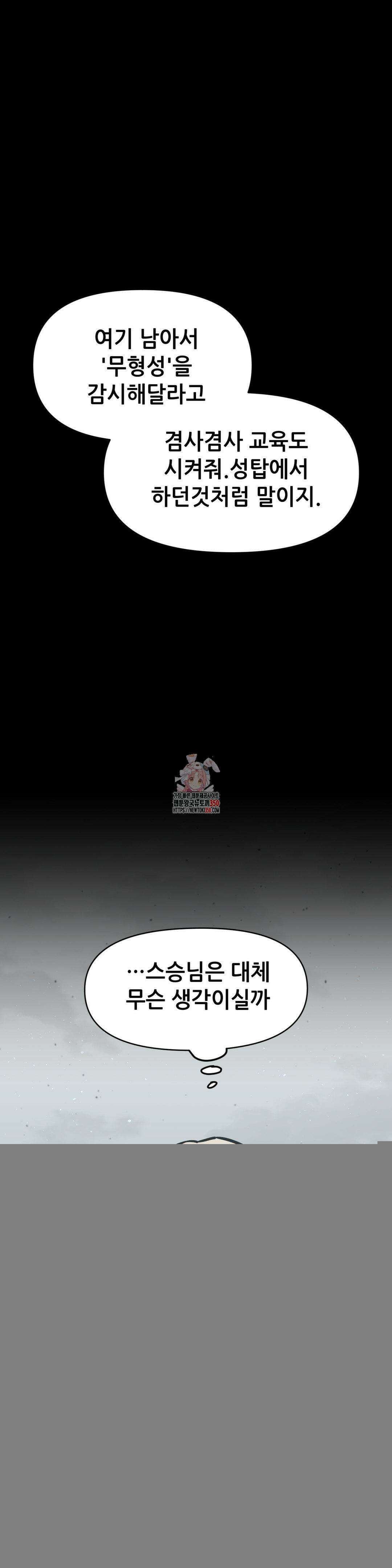 게임은 살인이다 24화 1