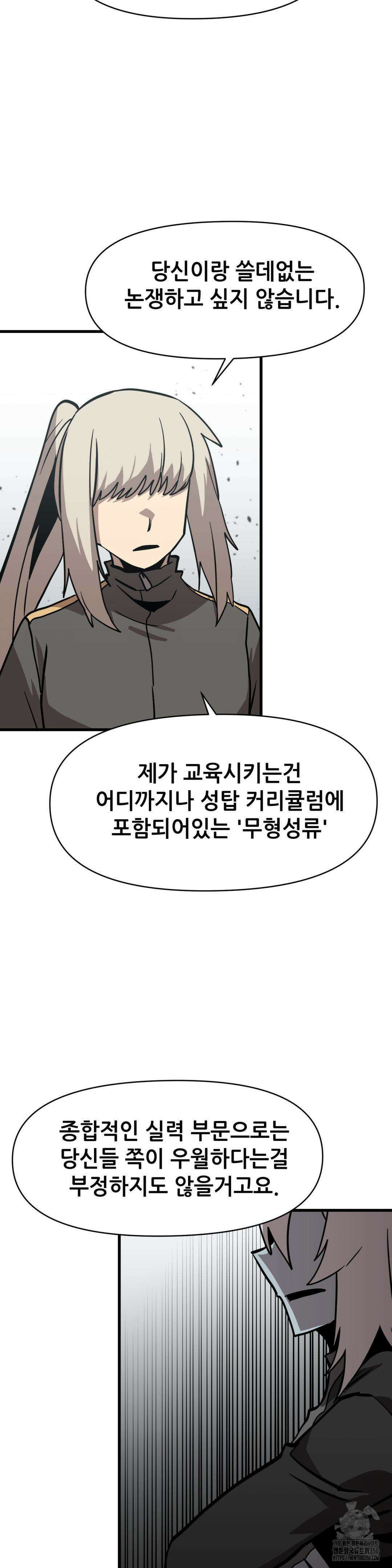 게임은 살인이다 24화 4