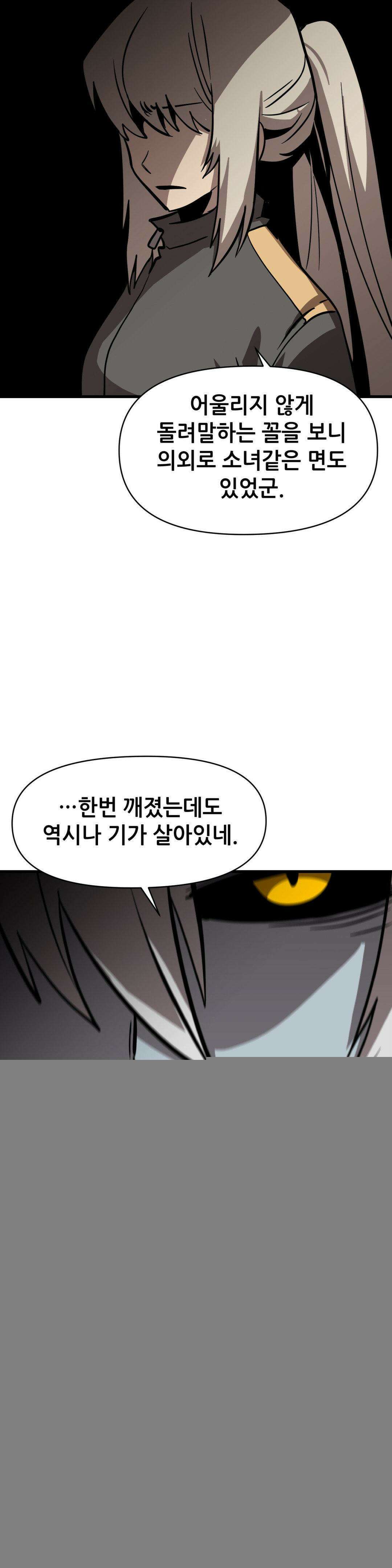 게임은 살인이다 24화 6