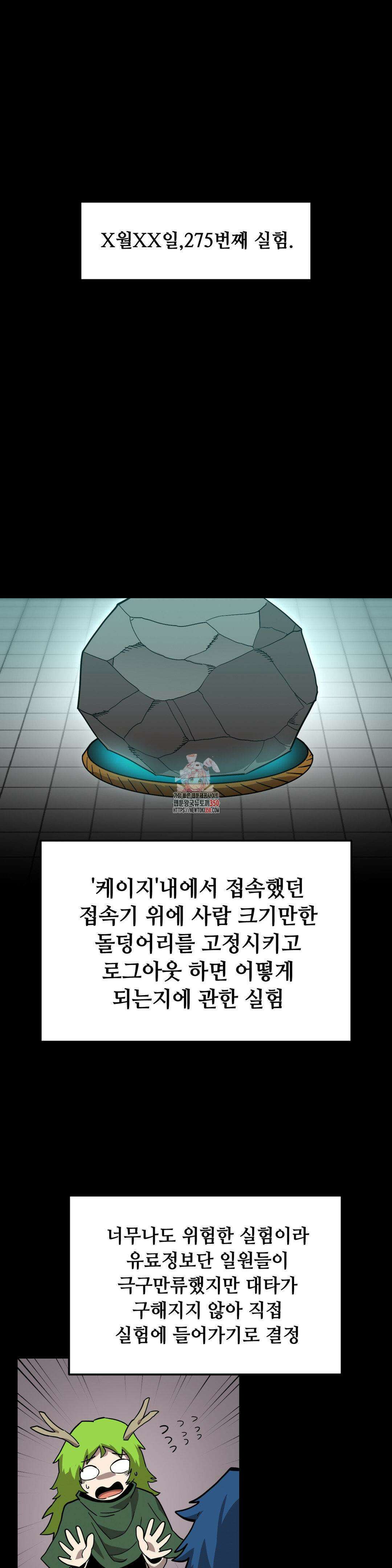 게임은 살인이다 31화 1