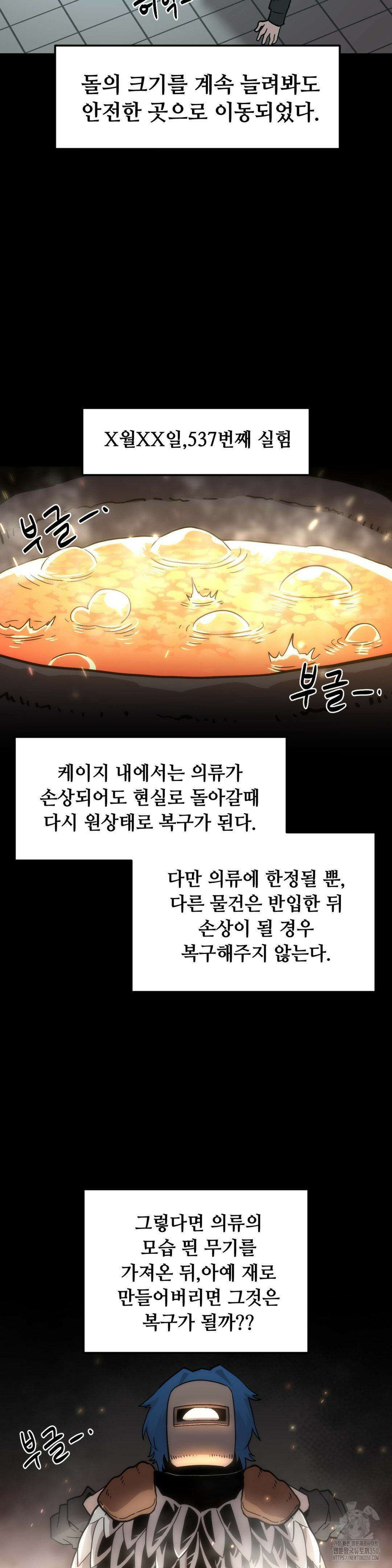 게임은 살인이다 31화 3