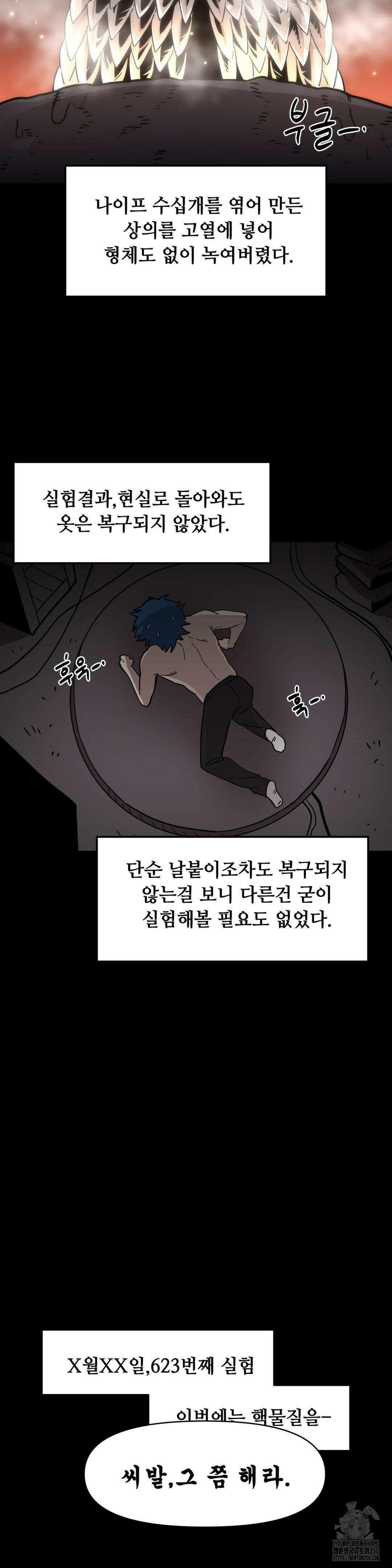 게임은 살인이다 31화 4
