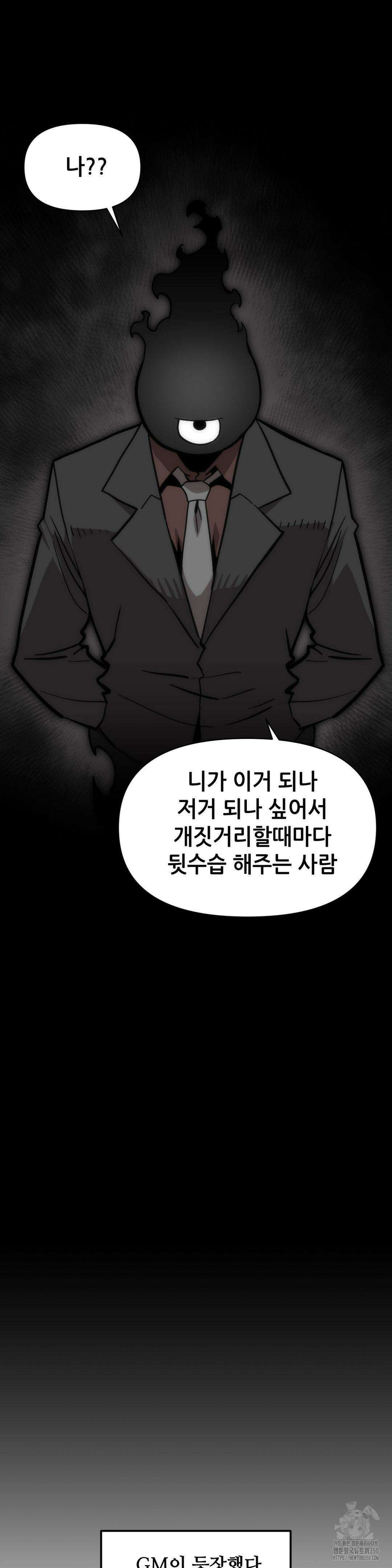 게임은 살인이다 31화 6