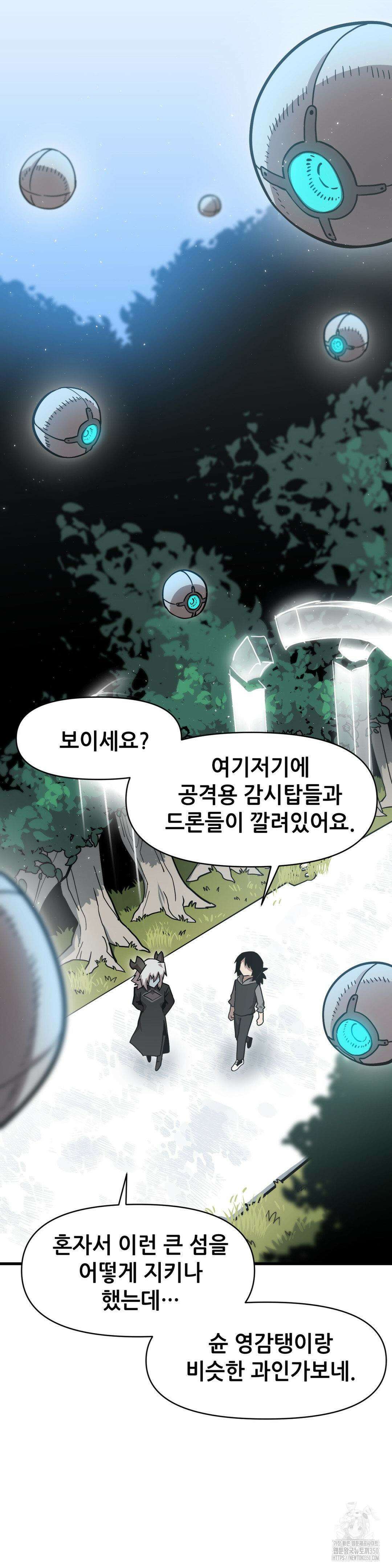 게임은 살인이다 31화 8