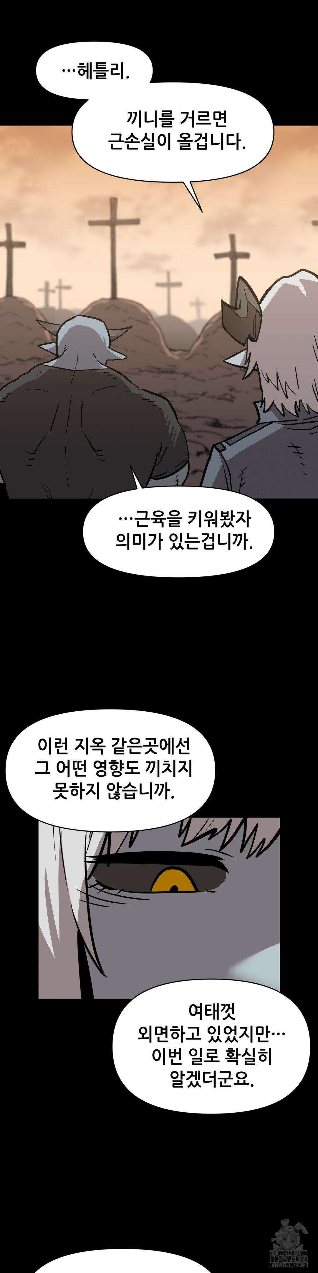 게임은 살인이다 40화 2