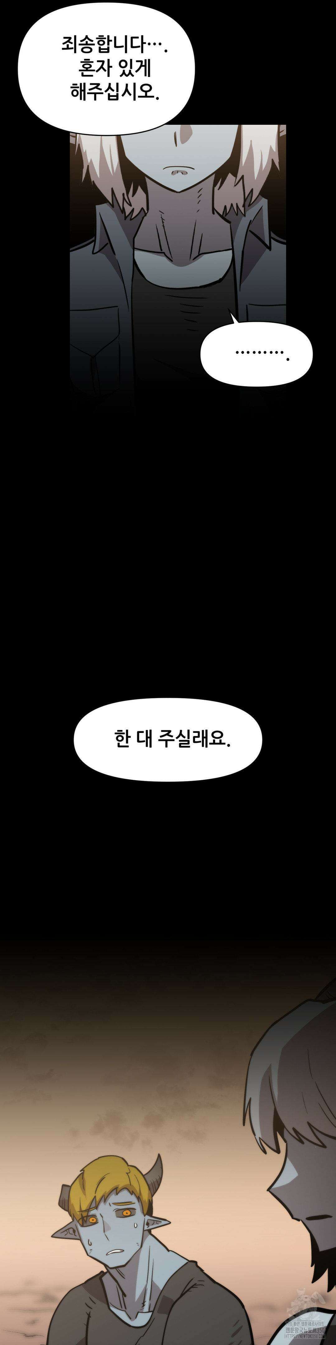 게임은 살인이다 40화 4
