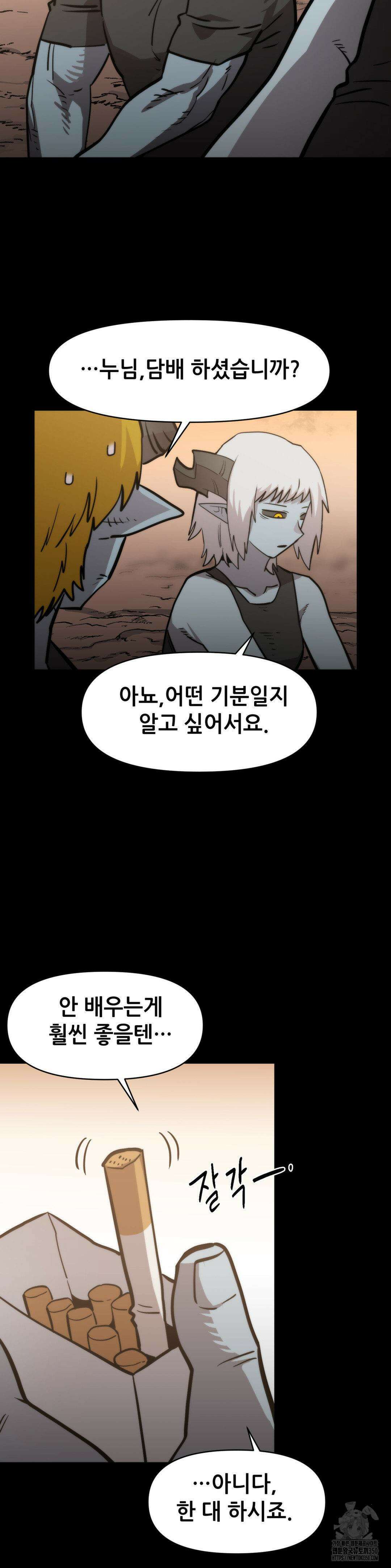 게임은 살인이다 40화 5
