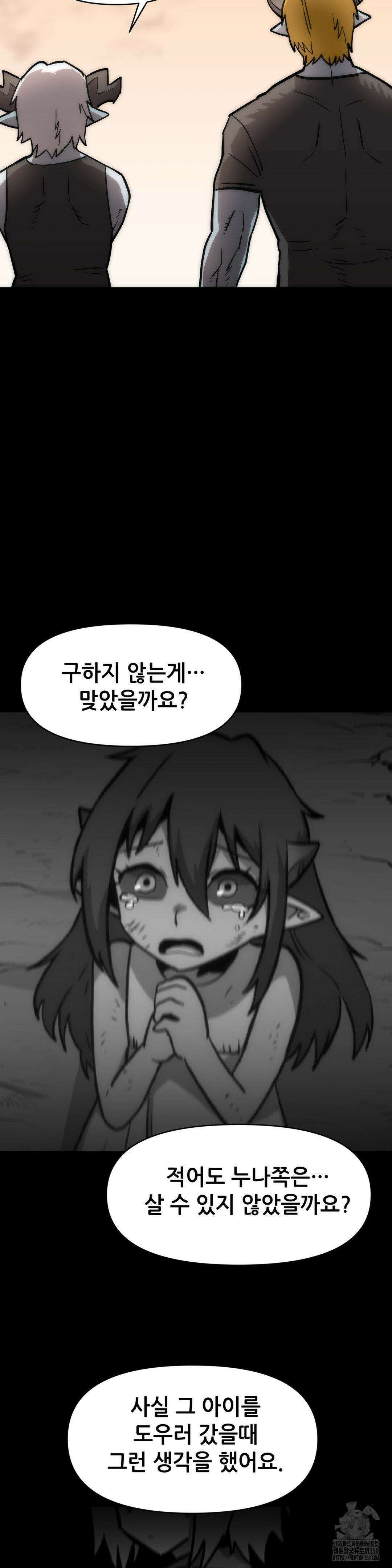 게임은 살인이다 40화 8