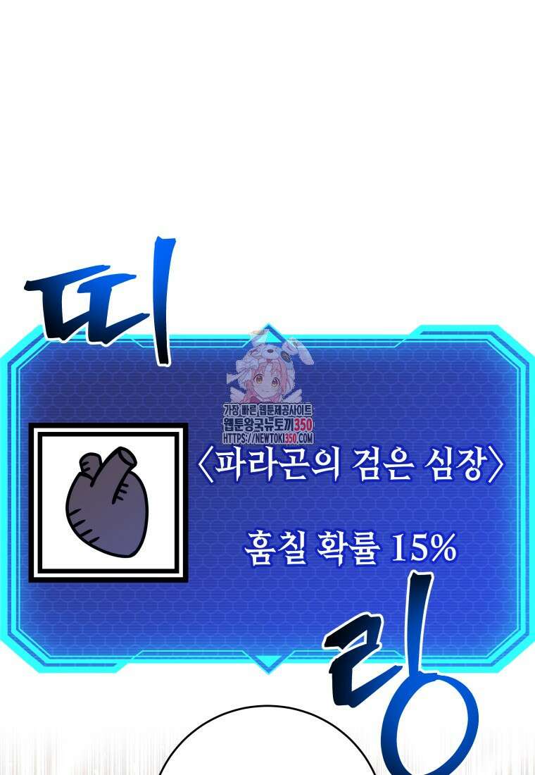 평생운 강화에 쓰다 27화 1