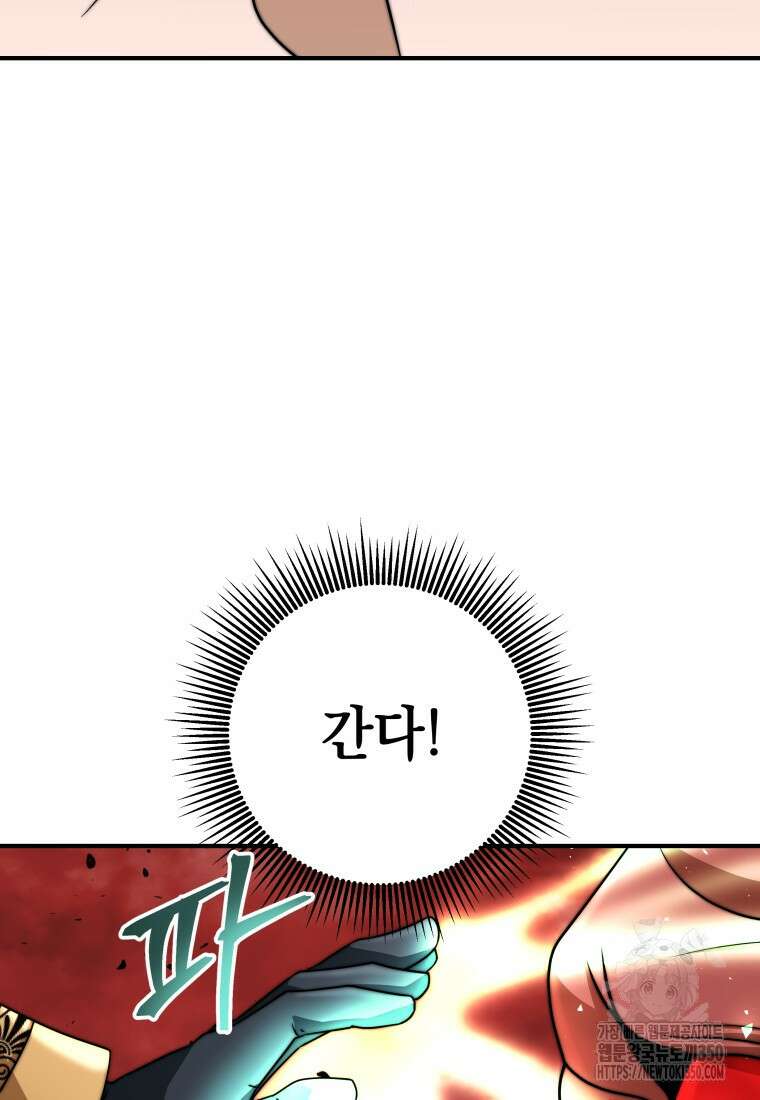 평생운 강화에 쓰다 27화 5