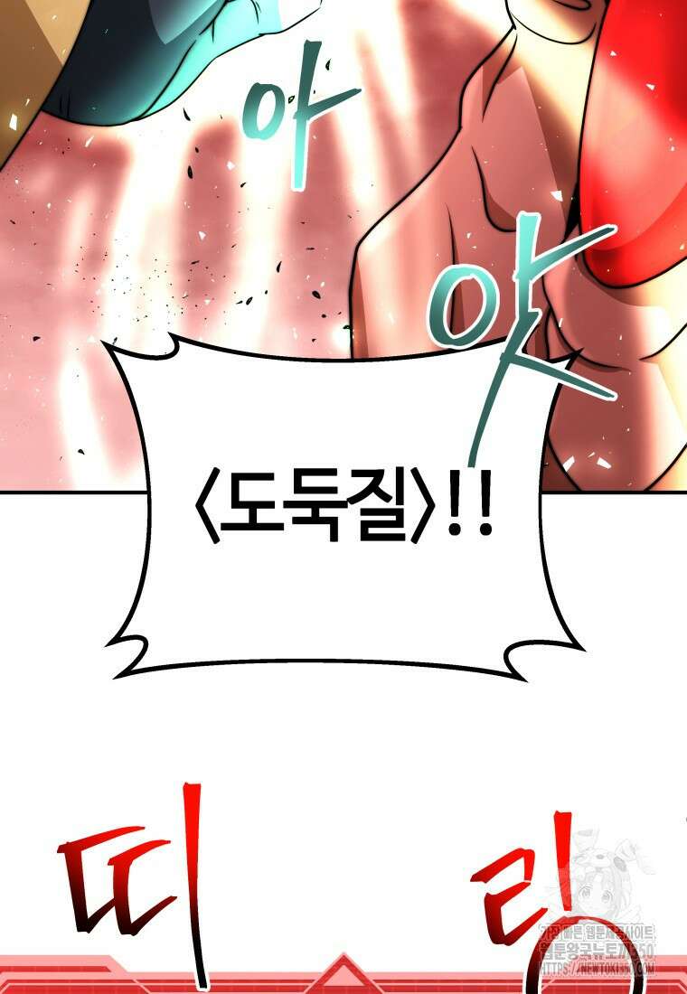 평생운 강화에 쓰다 27화 6