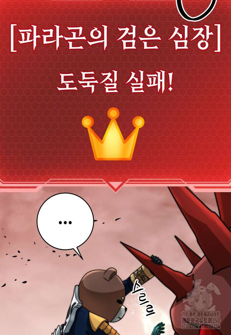 평생운 강화에 쓰다 27화 7