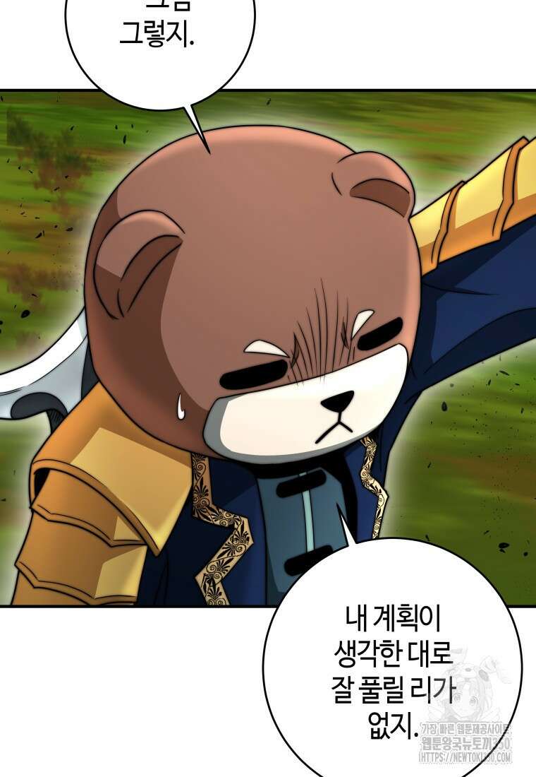 평생운 강화에 쓰다 27화 9