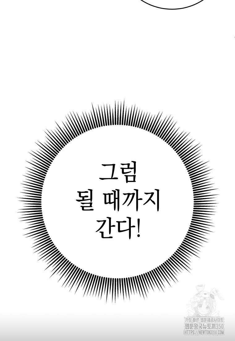평생운 강화에 쓰다 27화 10