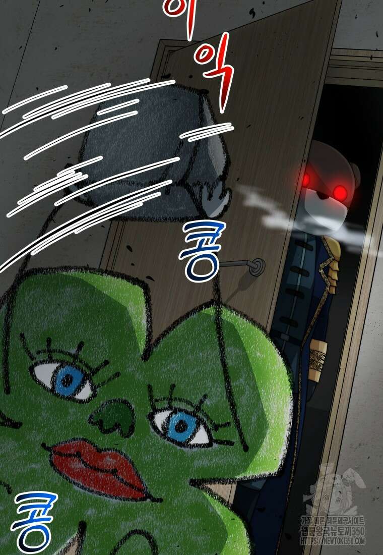 평생운 강화에 쓰다 27화 13