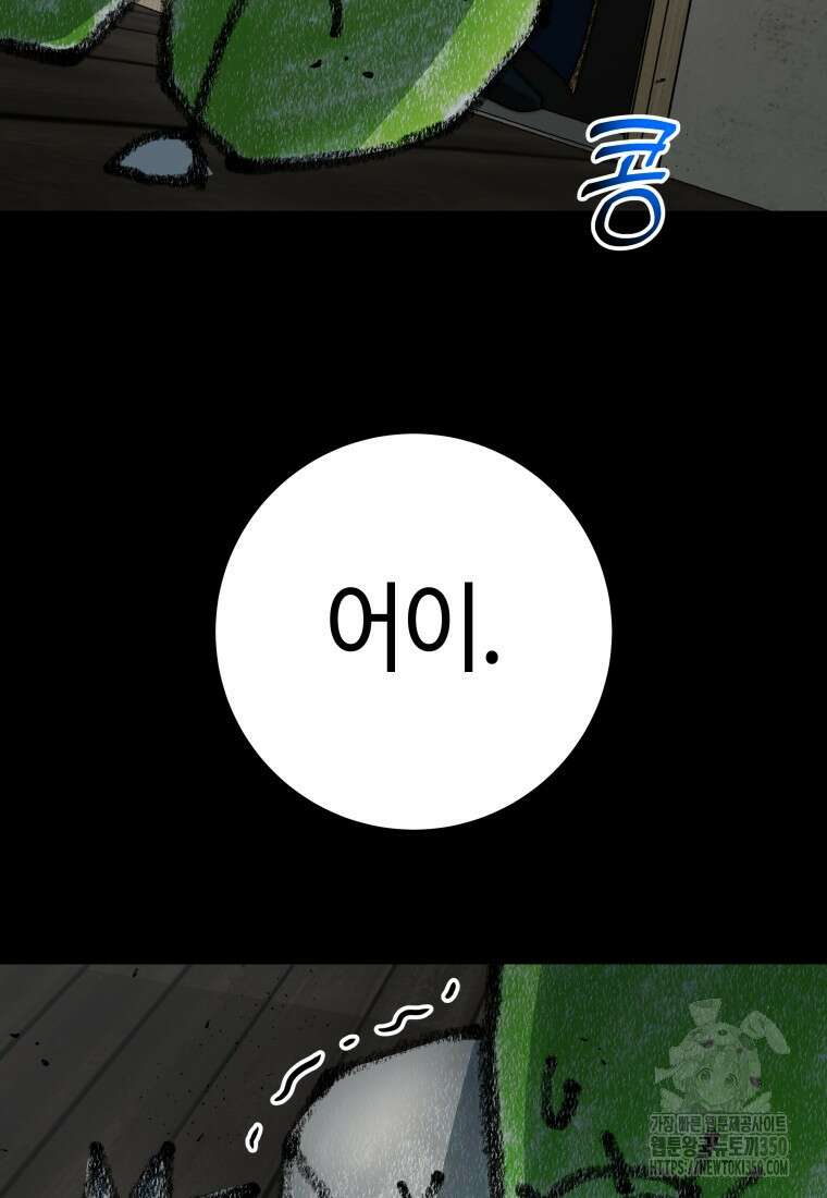 평생운 강화에 쓰다 27화 14