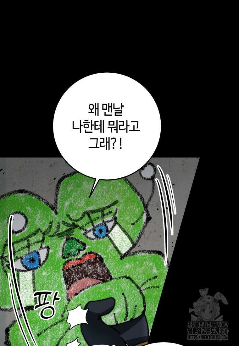 평생운 강화에 쓰다 27화 17