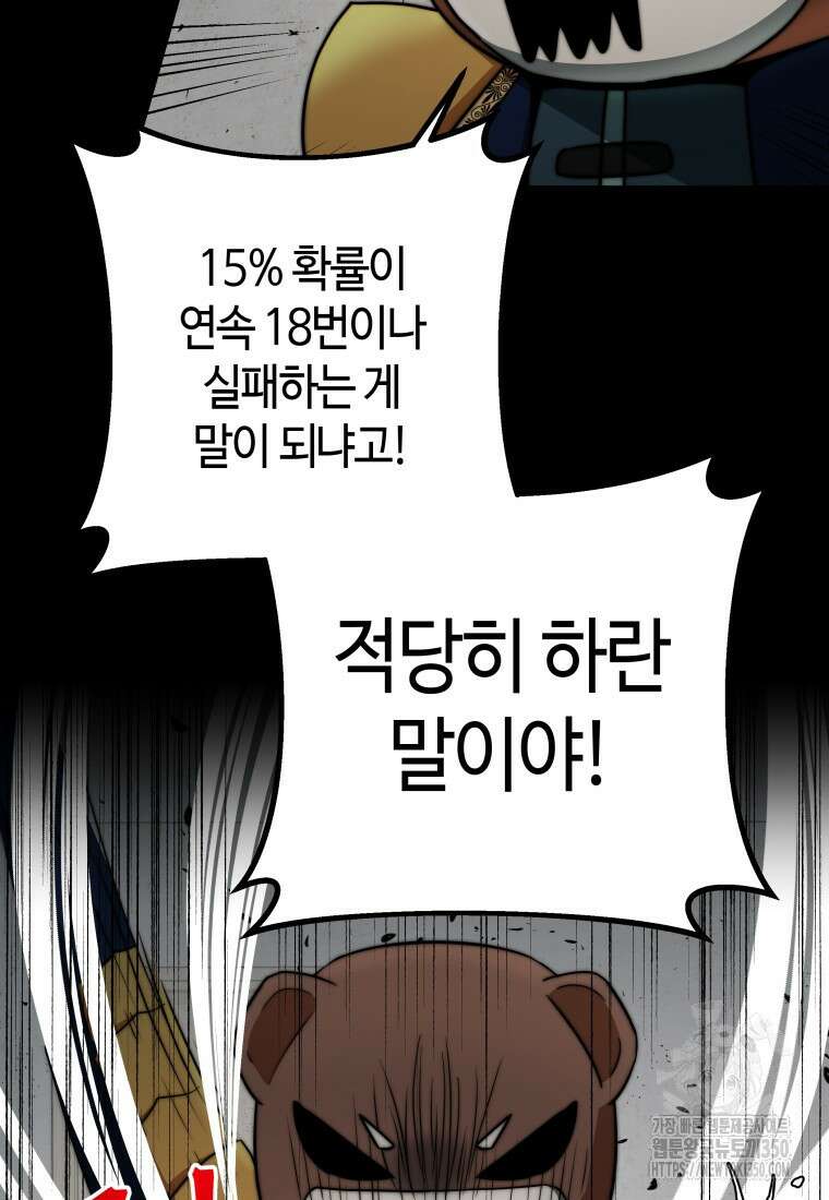 평생운 강화에 쓰다 27화 19