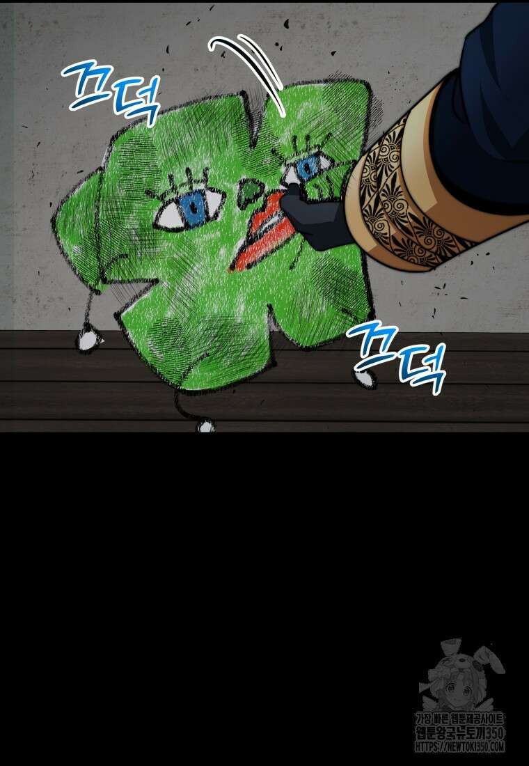 평생운 강화에 쓰다 27화 23