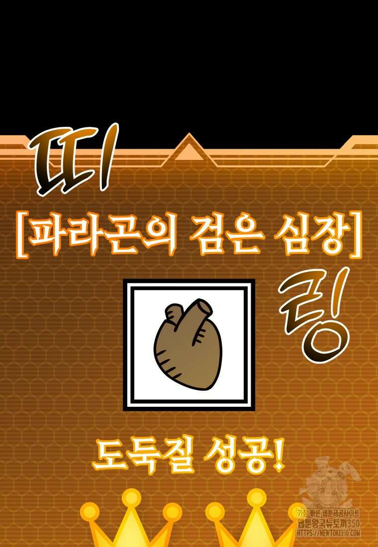 평생운 강화에 쓰다 27화 24