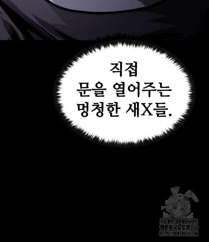 다크 판타지 속 성기사 42화 4