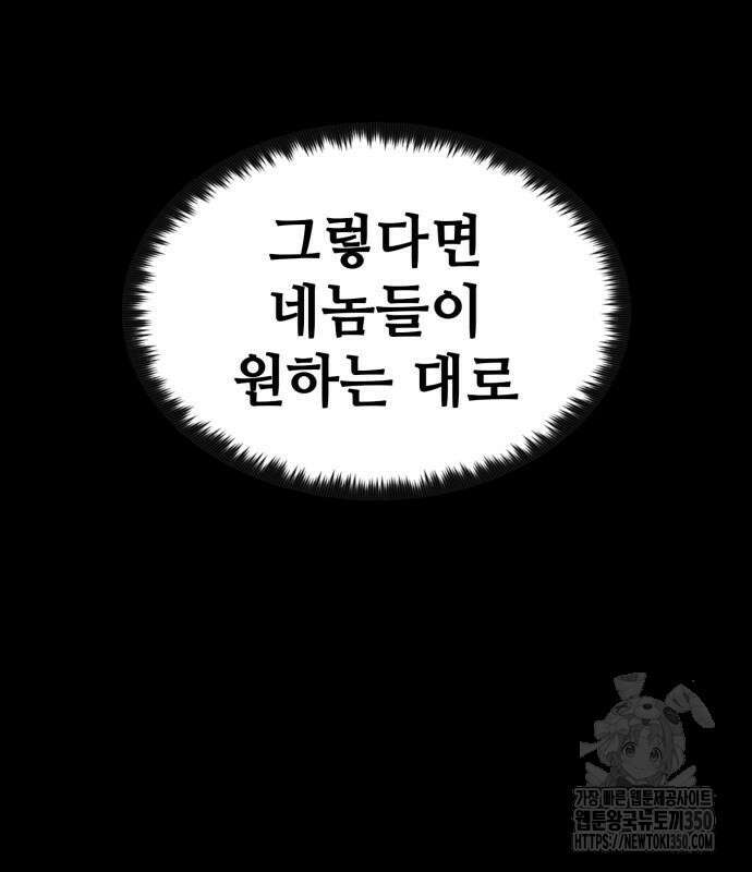 다크 판타지 속 성기사 42화 5