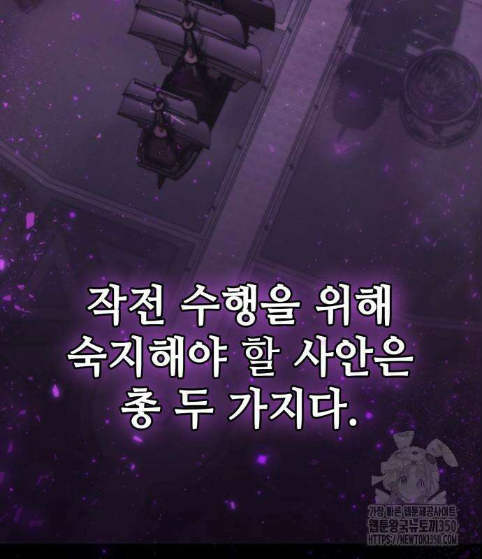 다크 판타지 속 성기사 42화 16