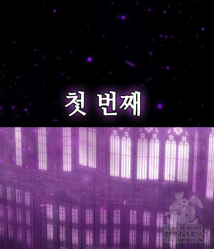 다크 판타지 속 성기사 42화 19