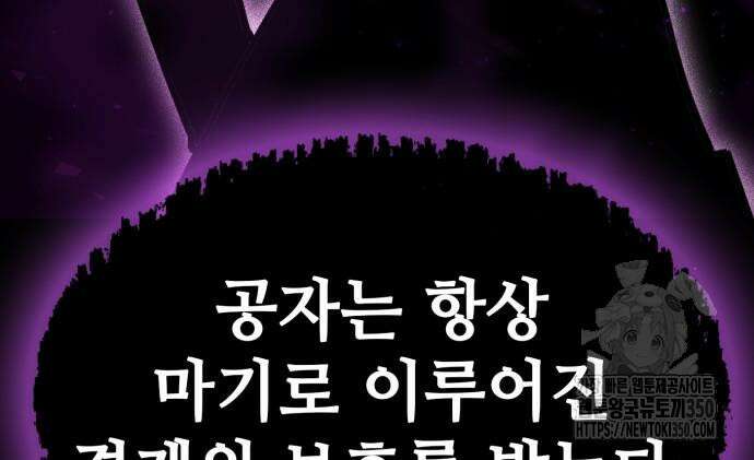 다크 판타지 속 성기사 42화 21