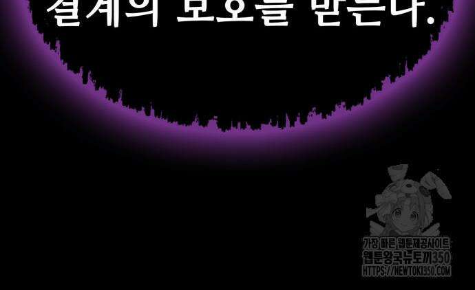 다크 판타지 속 성기사 42화 22