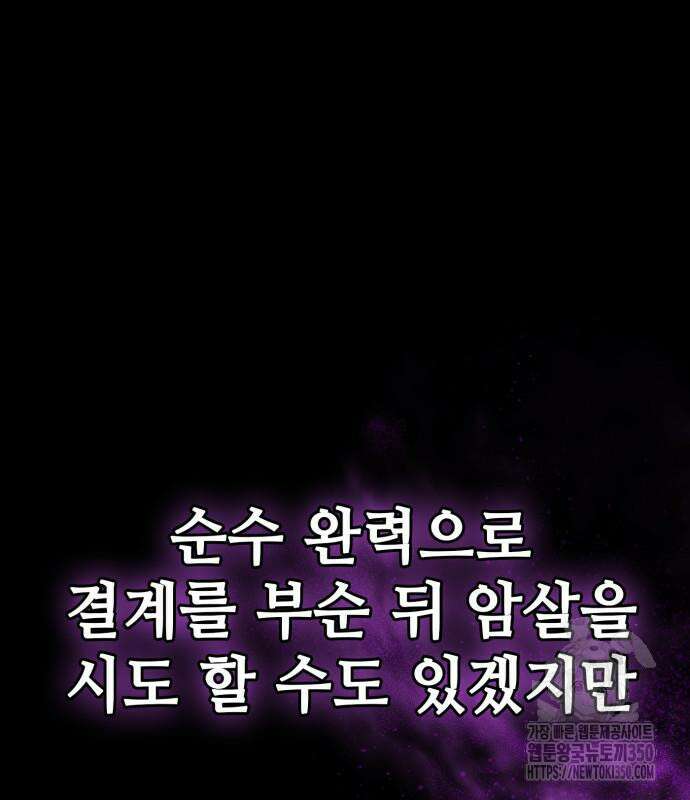 다크 판타지 속 성기사 42화 23