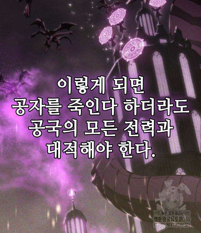 다크 판타지 속 성기사 42화 25