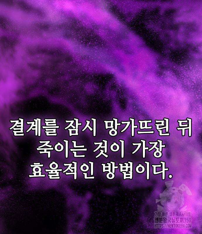 다크 판타지 속 성기사 42화 27