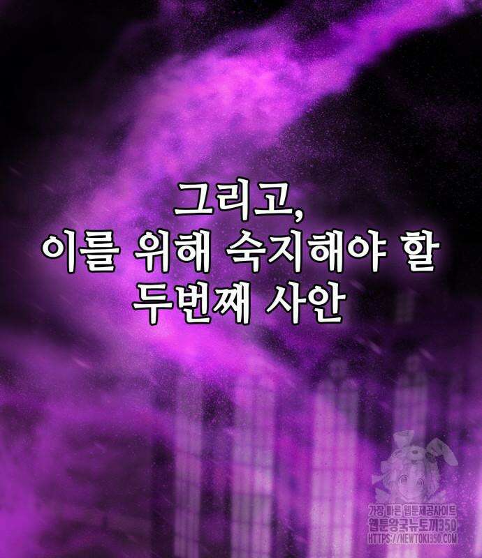 다크 판타지 속 성기사 42화 28