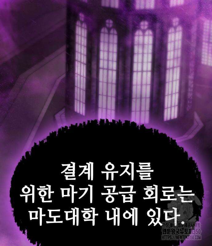 다크 판타지 속 성기사 42화 29