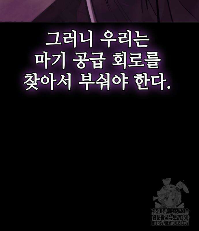 다크 판타지 속 성기사 42화 31